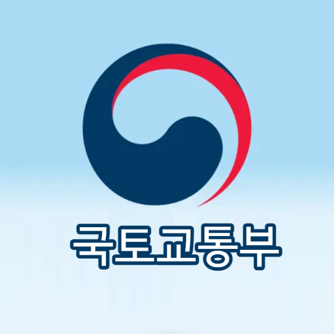국토교통부 홈페이지_썸네일