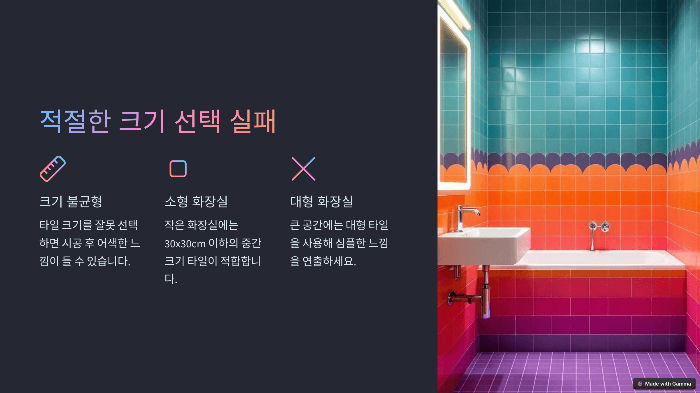 적절한 크기 선택 실패