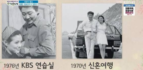 김민자 결혼스토리