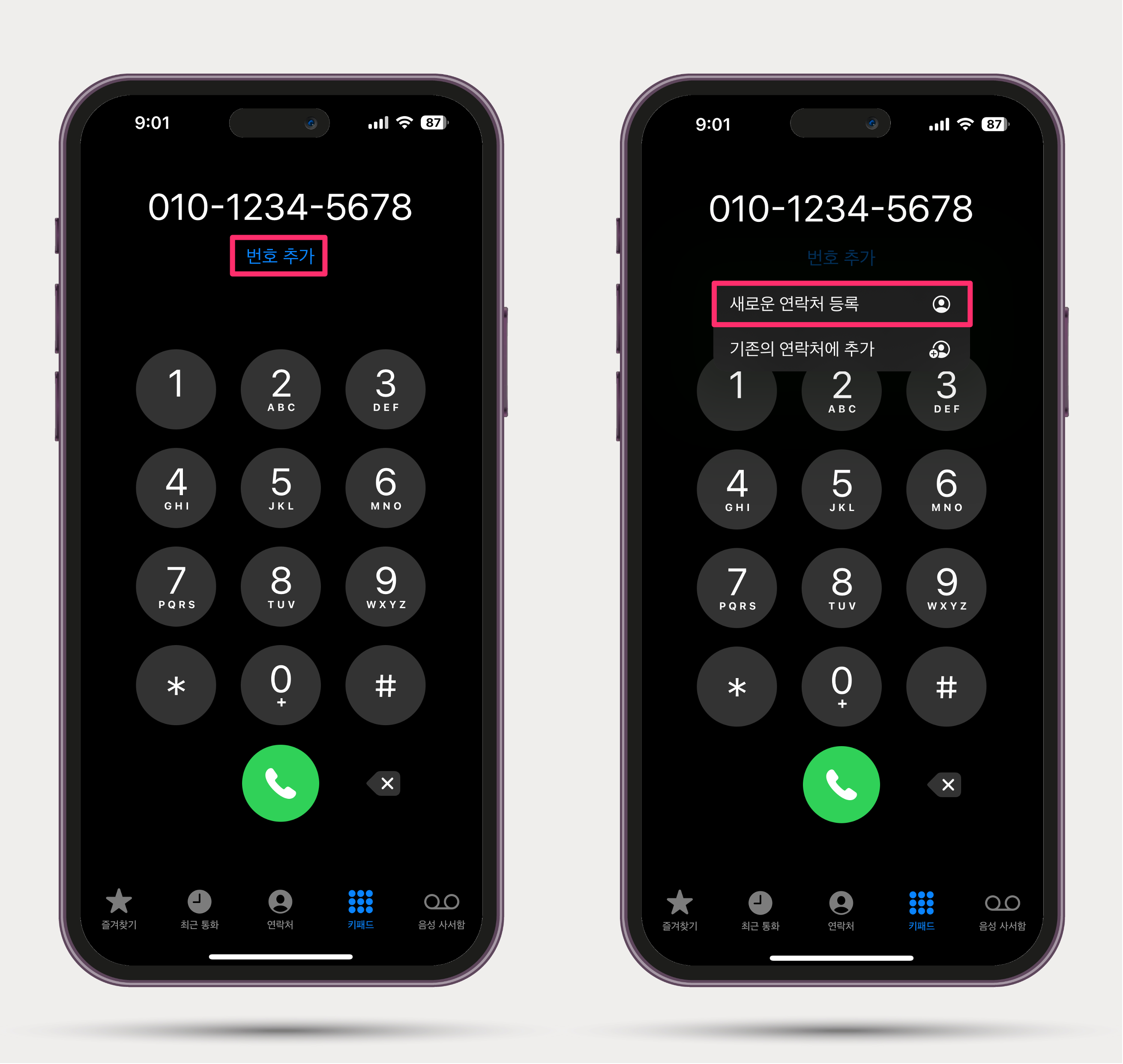 카카오톡 친구 추가 차단