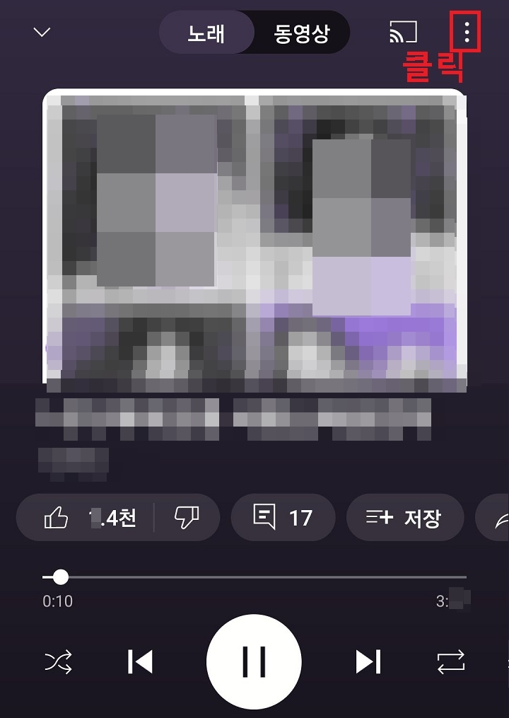 우측 상단 점 3개 모양 클릭함