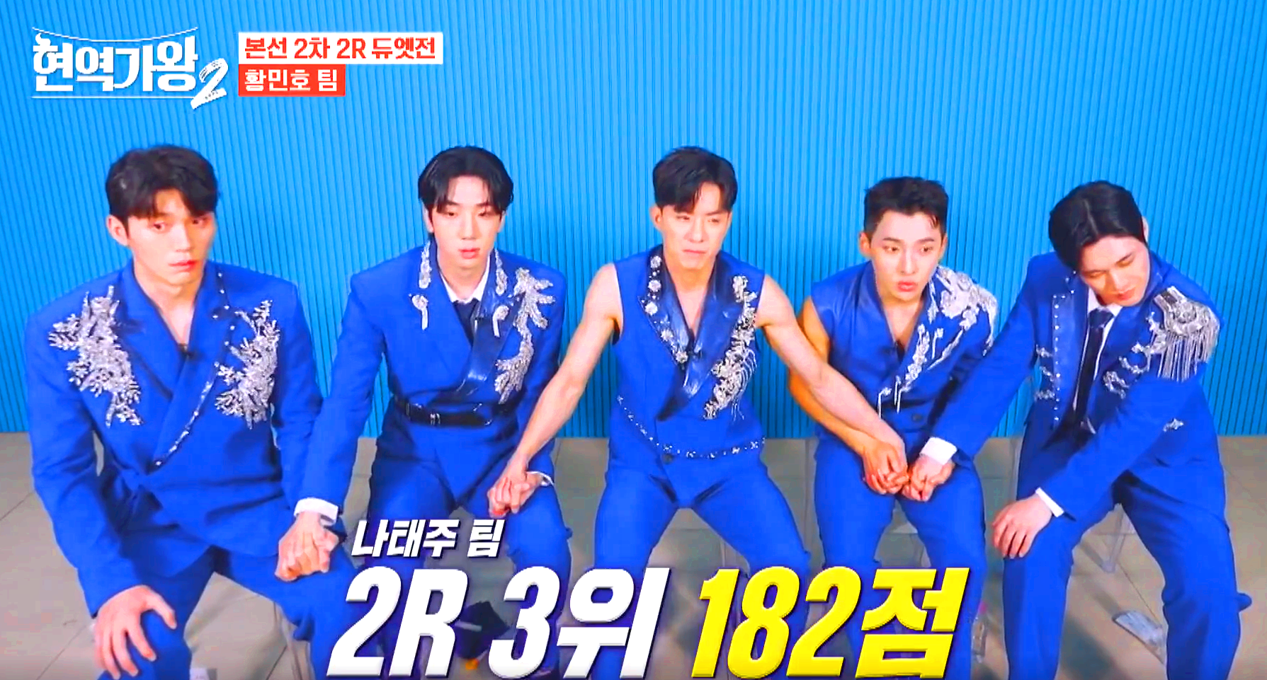 현역가왕 2