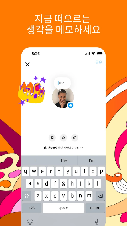 인스타그램, 사진, 동영상, 스토리 공유, 친구, 가족 및 세계와 소통