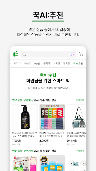 도매꾹 살펴보기 11