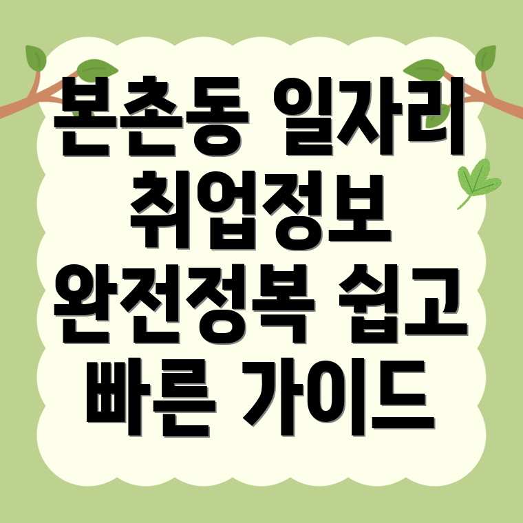 영천시 일자리
