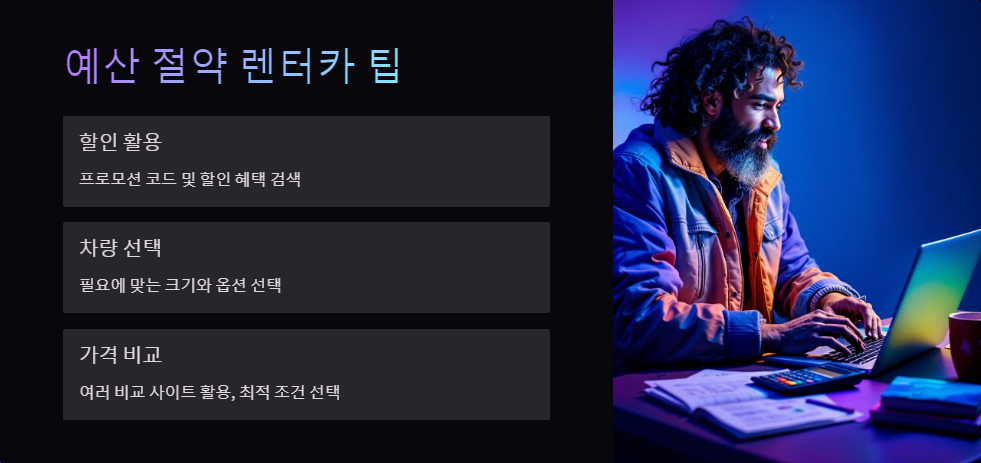 렌터카반납