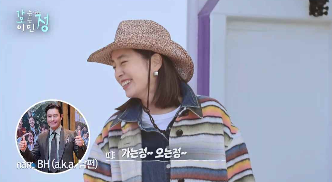 이민정이 편의점 차량에서 웃고 있는 장면 왼쪽 아래 이병헌 사진이 있는 스틸컷-이병헌이 목서리로 참여했음