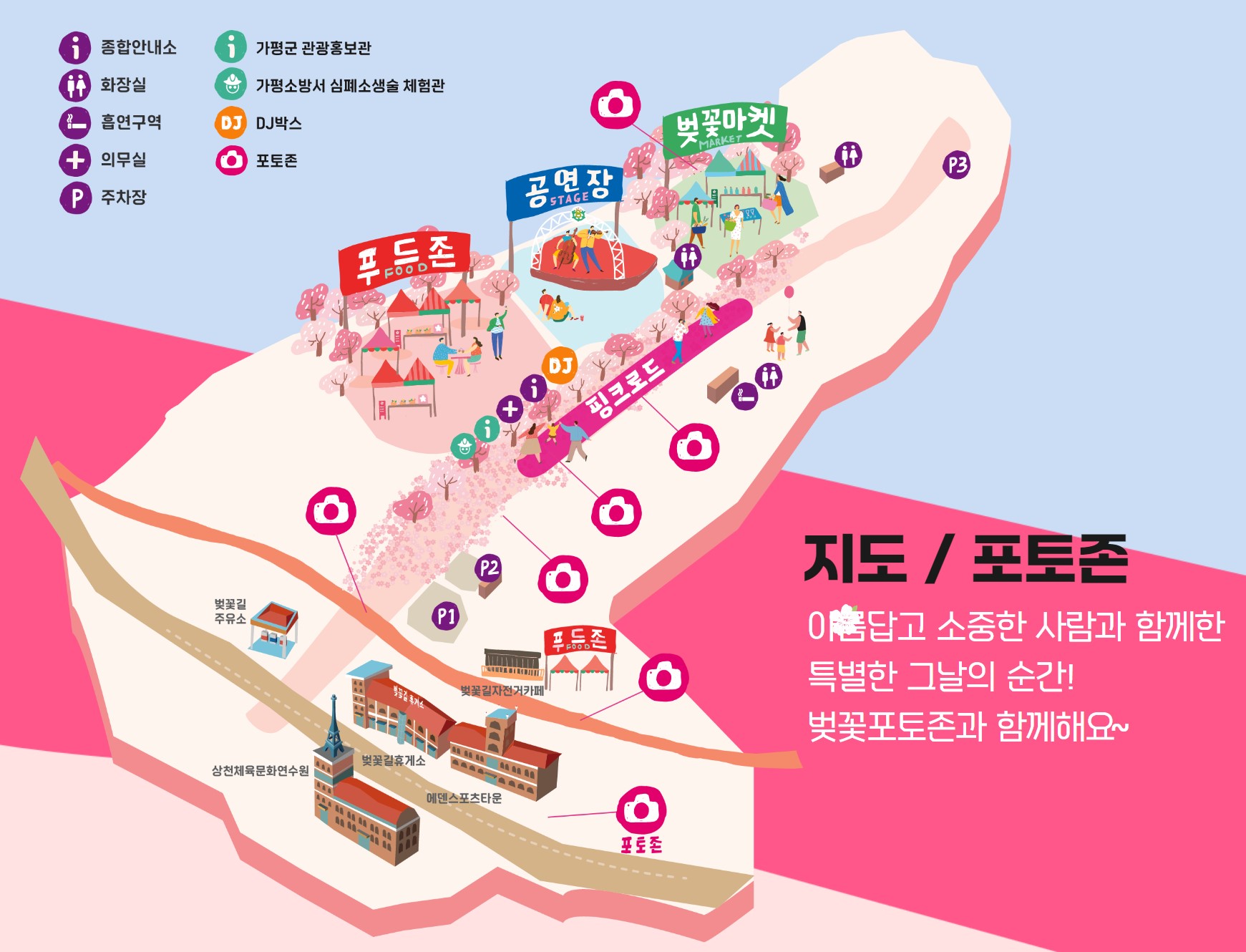 축제지도