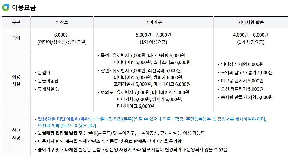 2024 한강페스티벌 겨울