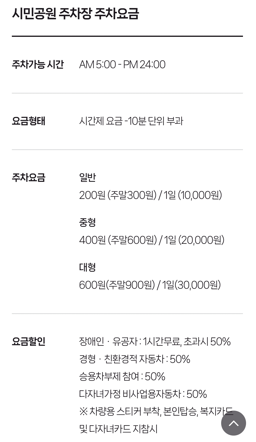 주차안내2