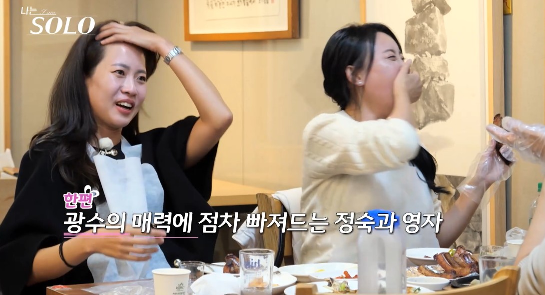 나는 솔로 24기 정숙