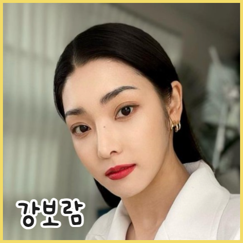 골때녀 국가대표 강보람