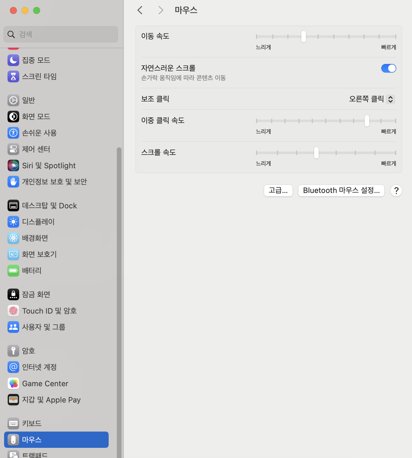 맥북에서 마우스 휠 윈도우처럼 변경하는 방법