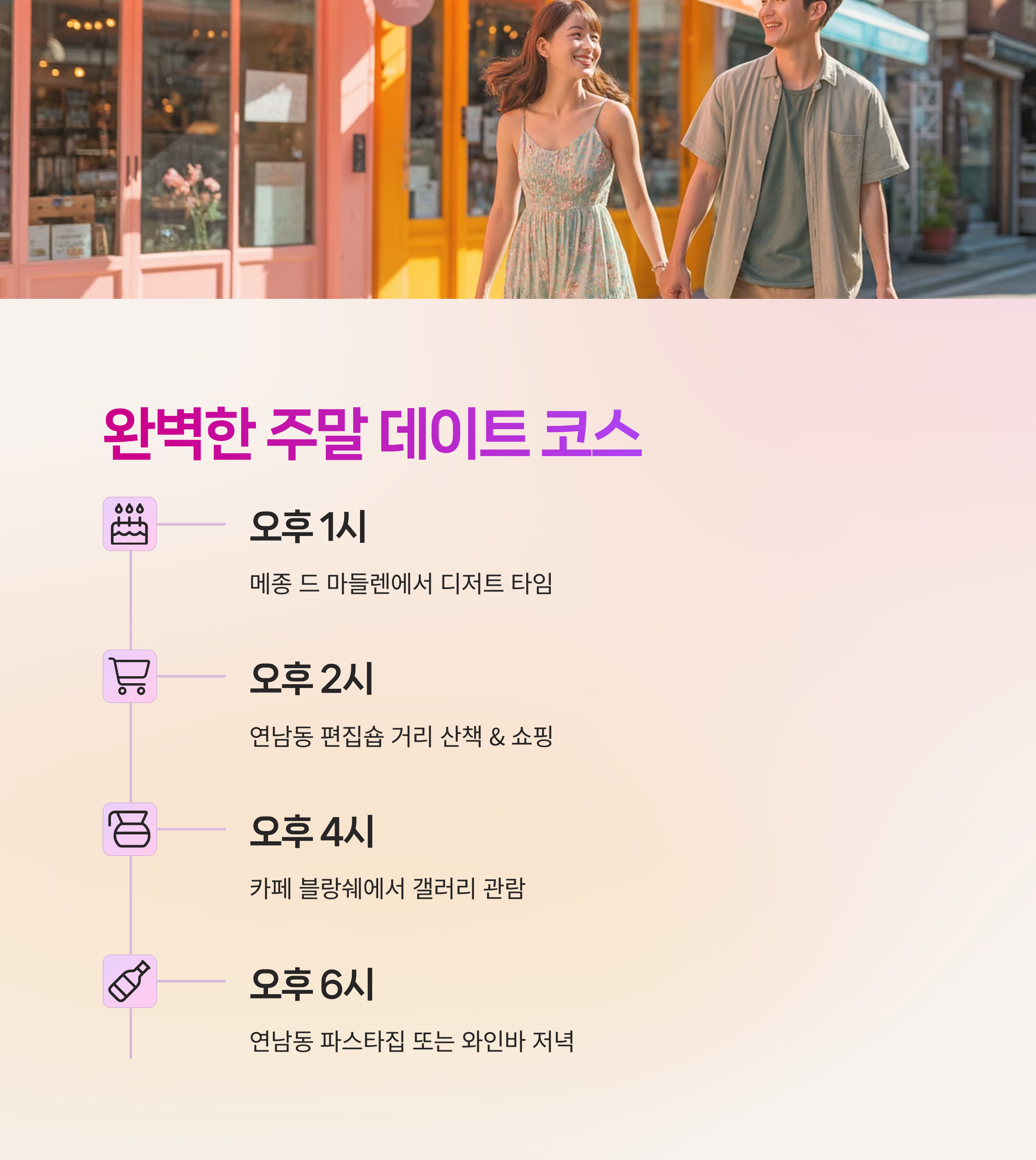 연남동 디저트,