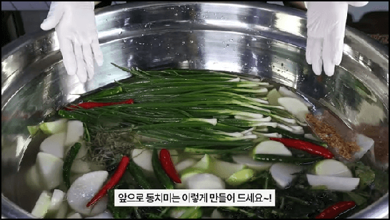 동치미