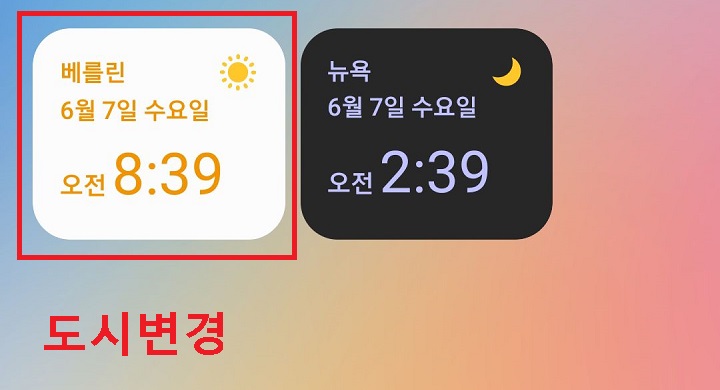 베를린으로 변경됨