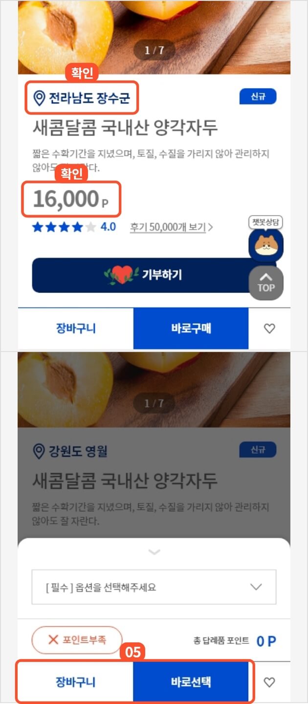 정부지원금 기부금 연말정산
