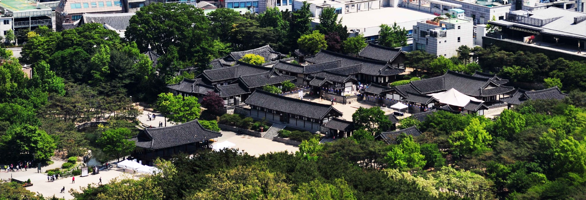 남산골-한옥마을