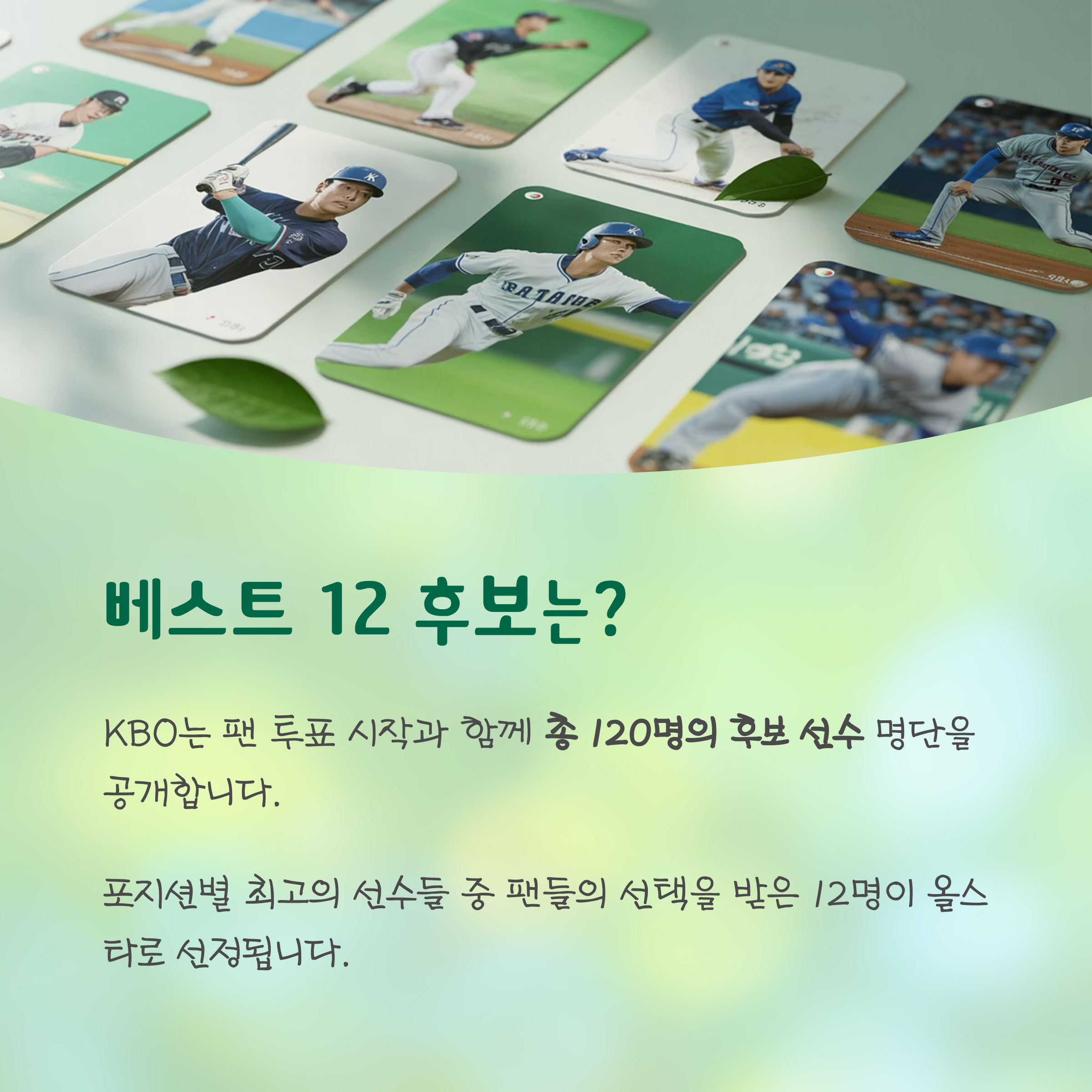 야구