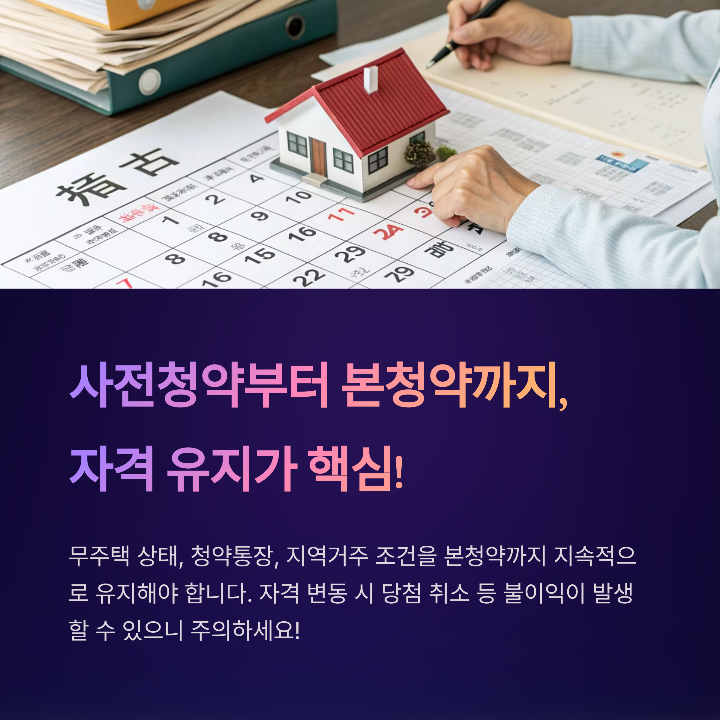 3기신도시 본청약
