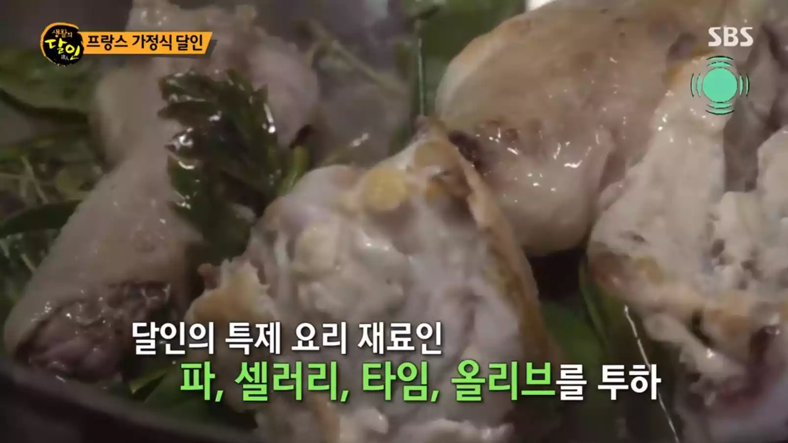 바스크식 닭요리 고기 굽기