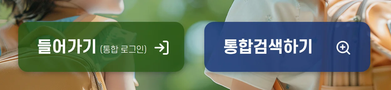 유치원 입학신청