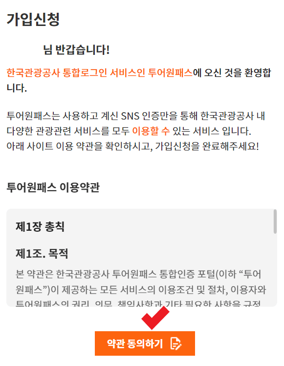 가입신청