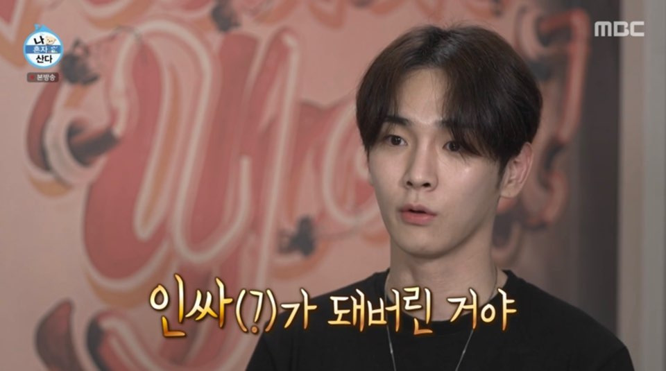 나혼자산다 샤이니 키 기범주 레시피