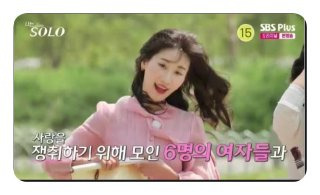 나는 솔로 27기 현숙