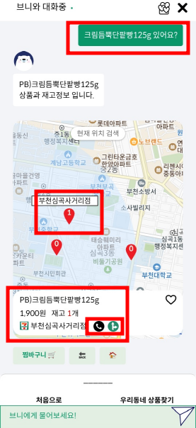 세븐일레븐 재고 조회 방법