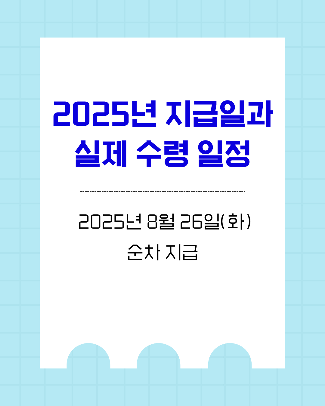 2025 근로장려금 완벽 가이드 - 신청 자격조건과 신청방법