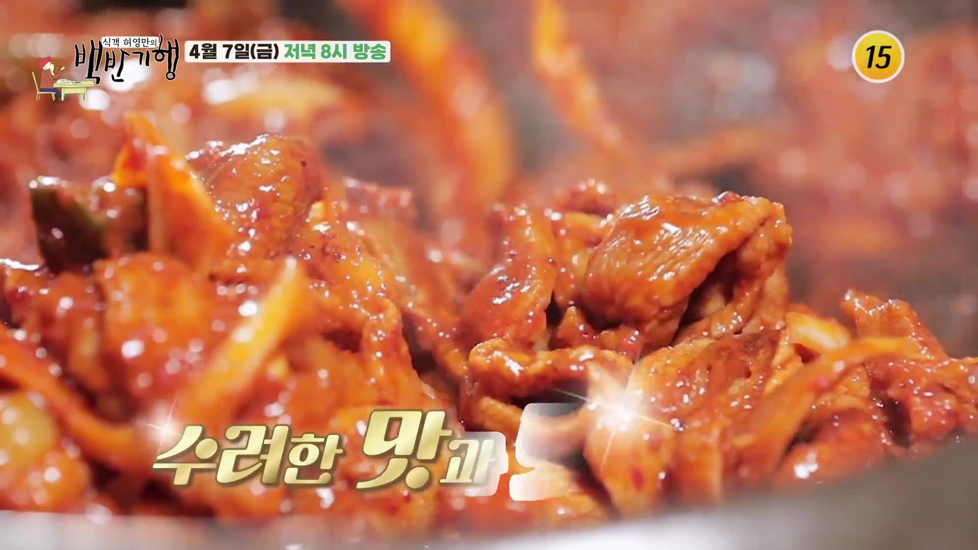 식객 허영만 백반기행 가평 베뉴지CC 돼지두루치기 맛집