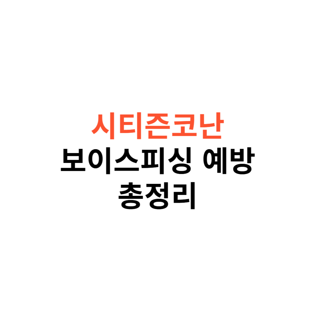 시티즌코난