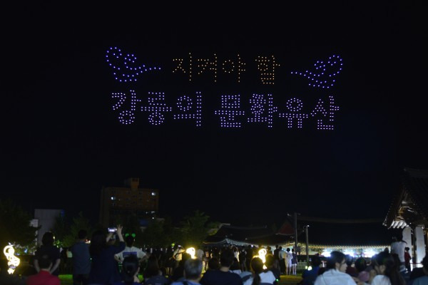 드론, 문화유산을 그리다 행사