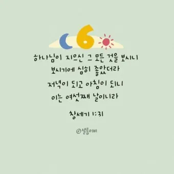 성경말씀 구절찾기 성경말씀 찾기 듣기 BEST 10_17