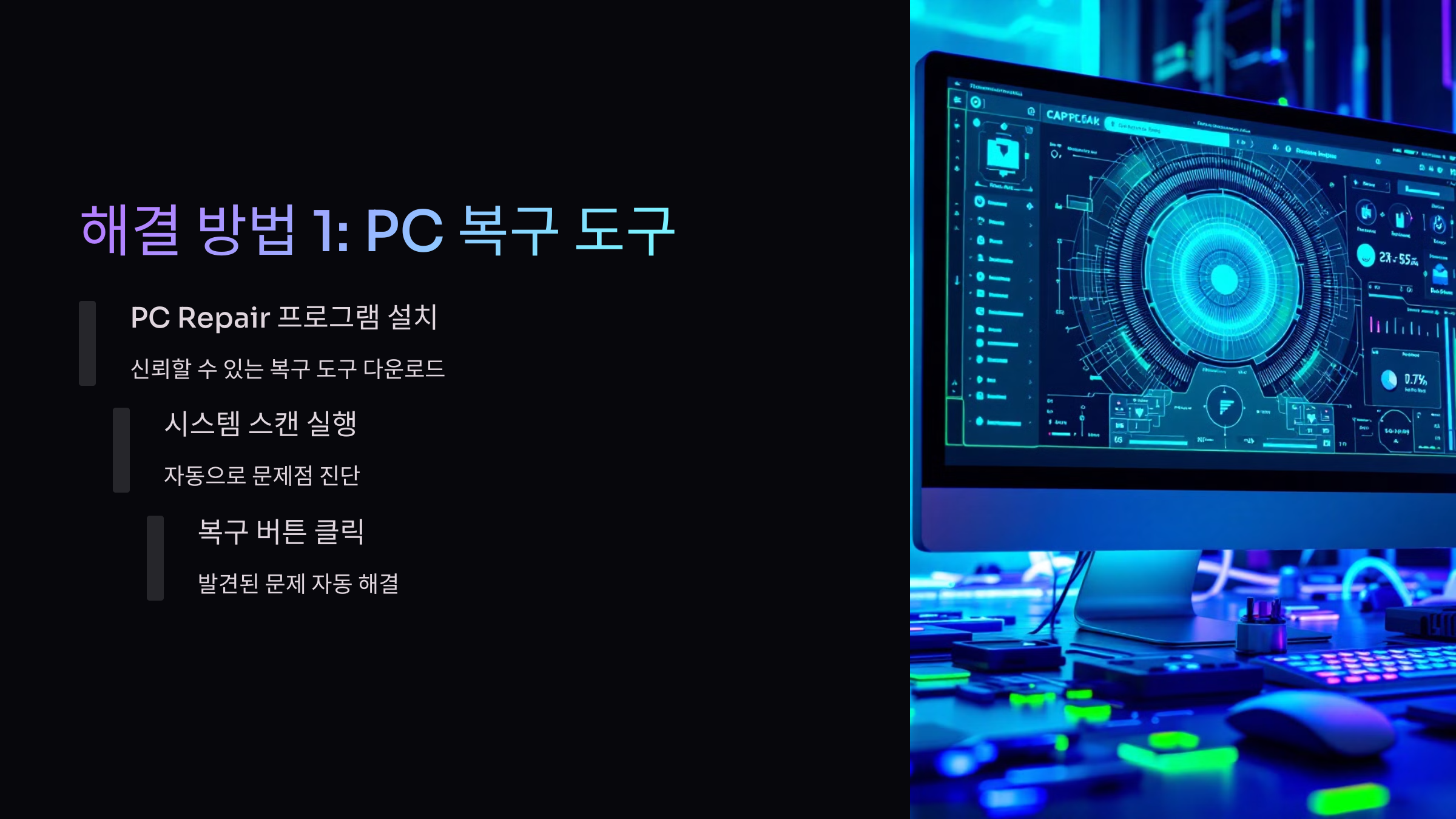 해결방법