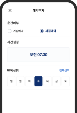 경동나비엔 예약모드