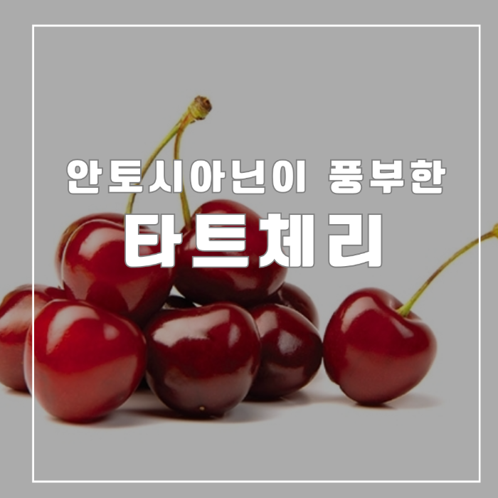 타트체리
