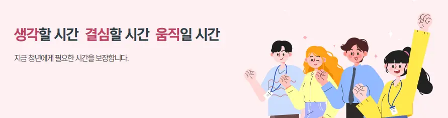 서울시-청년수당