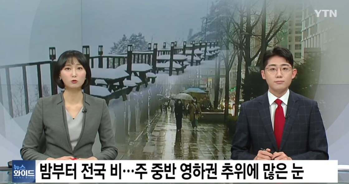 이번주날씨