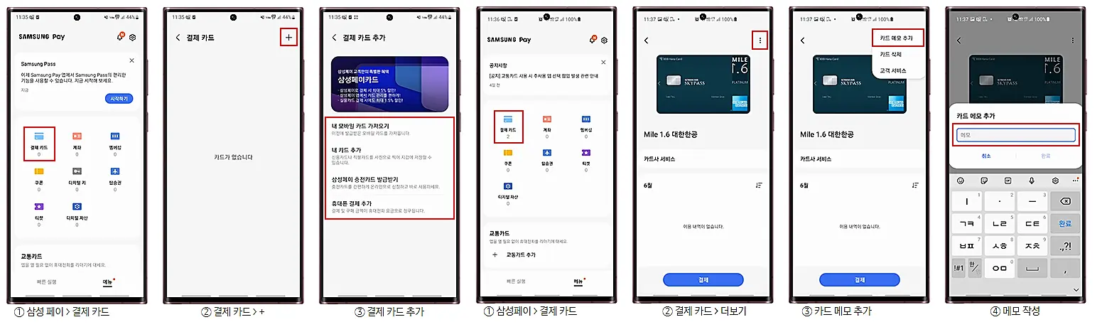 카드등록