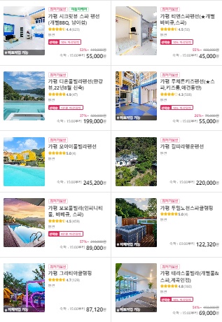 네고왕 야놀자