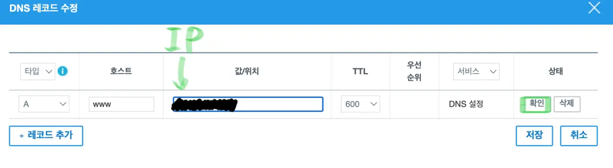 가비아-2차도메인-연결방법17