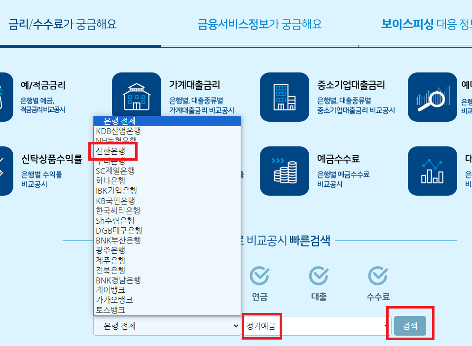 금리비교1