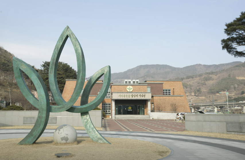 청도 새마을운동발상지 기념공원