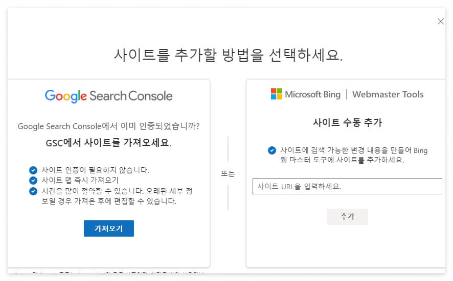 내블로그 네이버서치어드바이저, bing,zum,daum에 검색등록하기