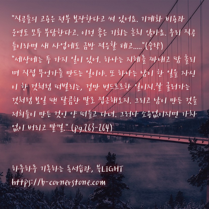 추억수리공장
