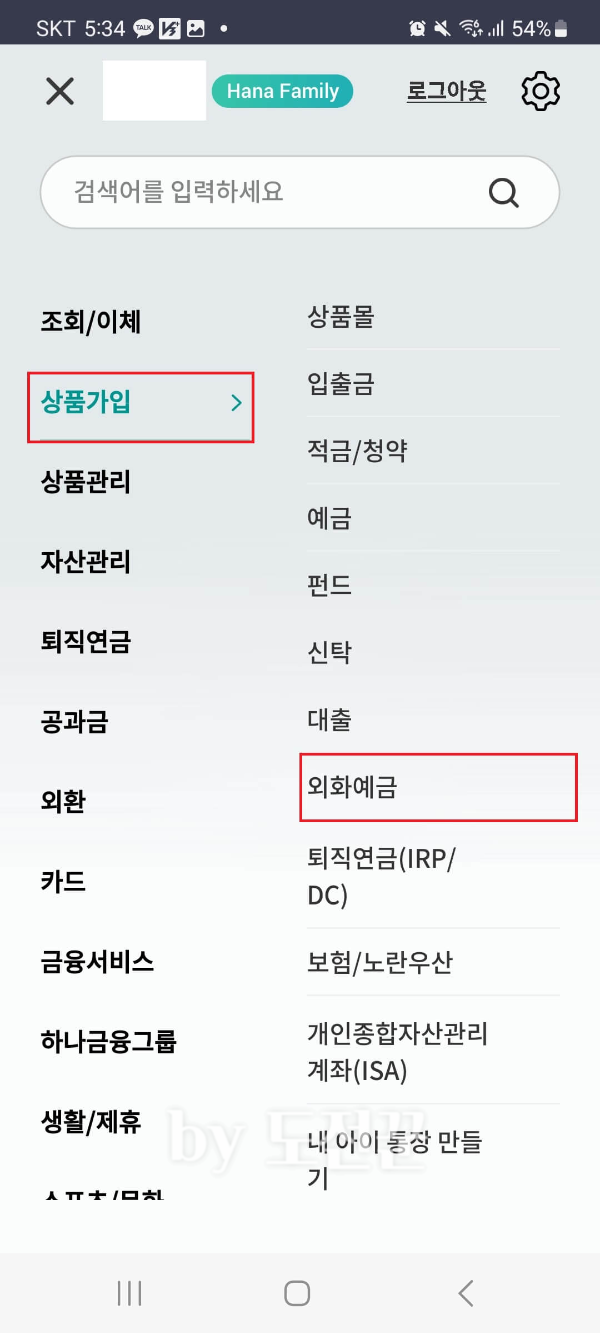 하나은행 밀리언통장