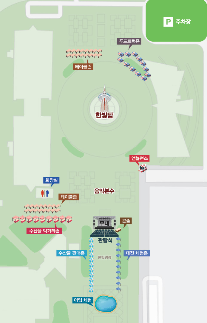 대전 도심 속 바다 축제