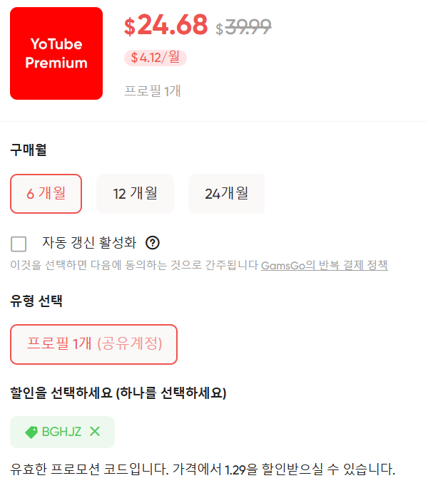 겜스고 유튜브 